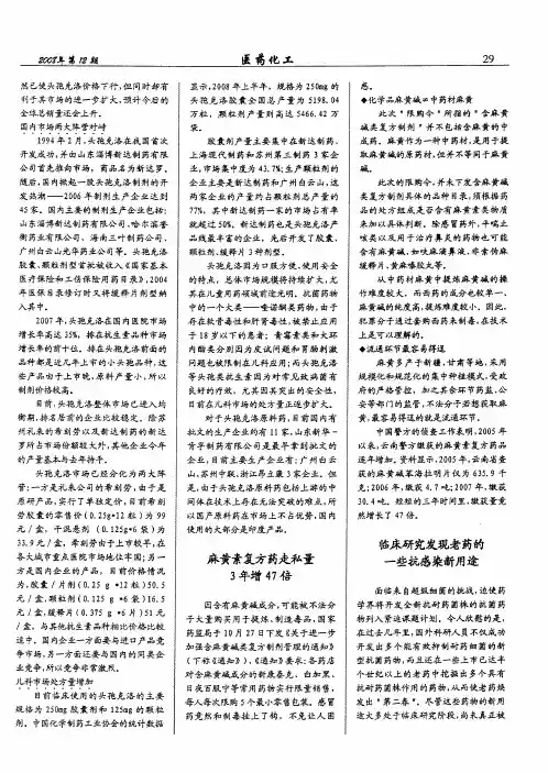 临床研究发现老药的一些抗感染新用途