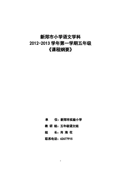 课程纲要 3