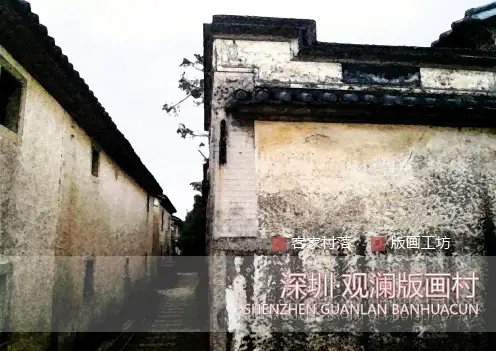 广东省古村名村改造案例