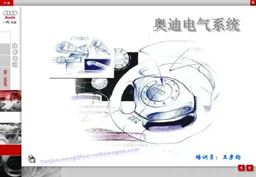 电器基础