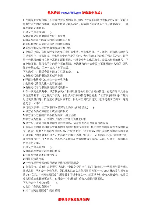 2014年云南省公务员招聘考试基础知识点测试题