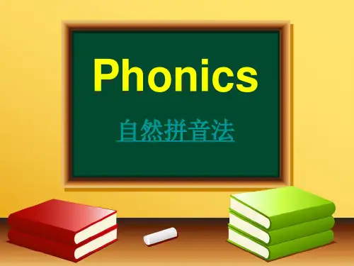 自然拼读