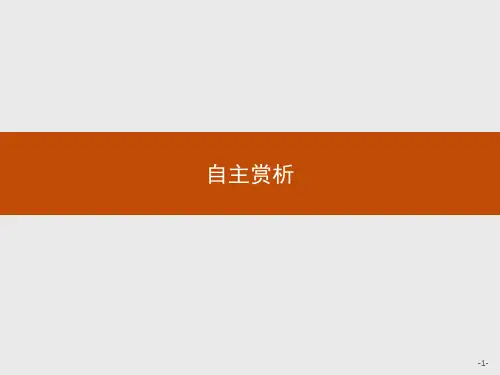 优秀课件人教版高中语文选修《中国古代诗歌散文欣赏》同步教学课件：4.2 庖丁解牛 (共25张PPT)