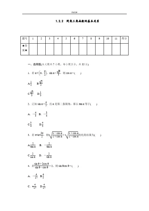 高中数学：任意角的三角函数 (120)