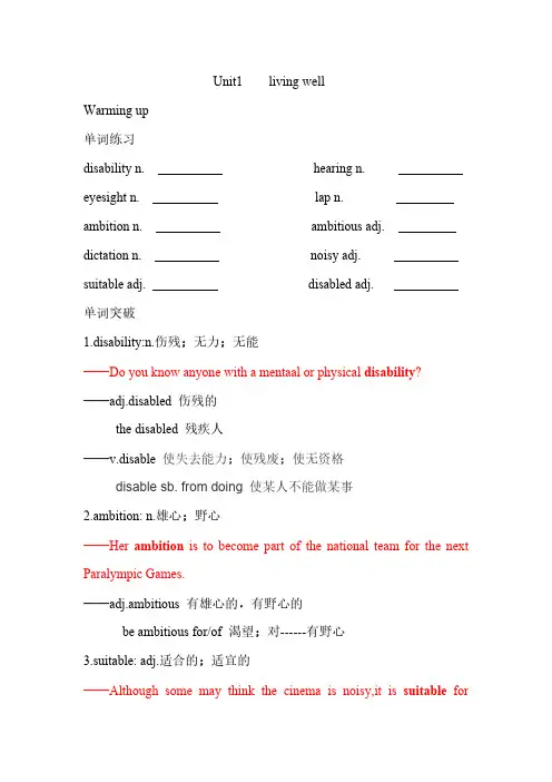 【VIP专享】人教版英语选修七第一单元知识点总结与训练