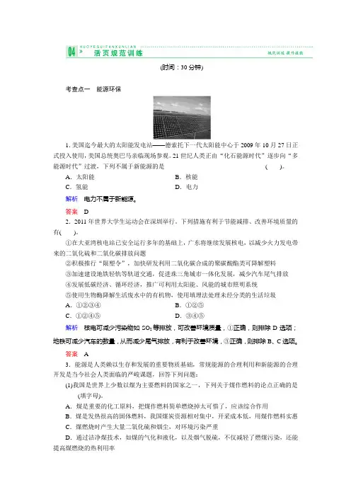 第一章第二节练习