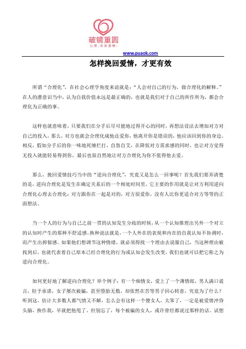 怎样挽回爱情,才更有效