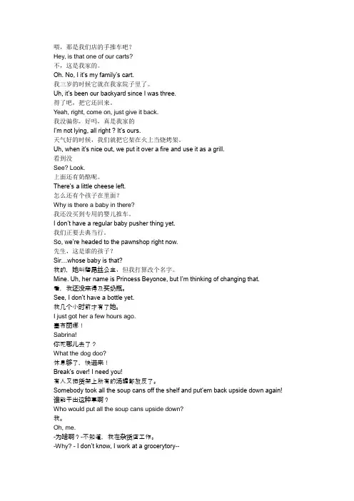 家有喜旺(半路奶爸)中英文字幕第一季第一集(下)学英语必备