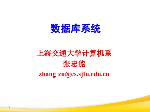 ch5 数据库系统概念(第6版)第五章高级SQL