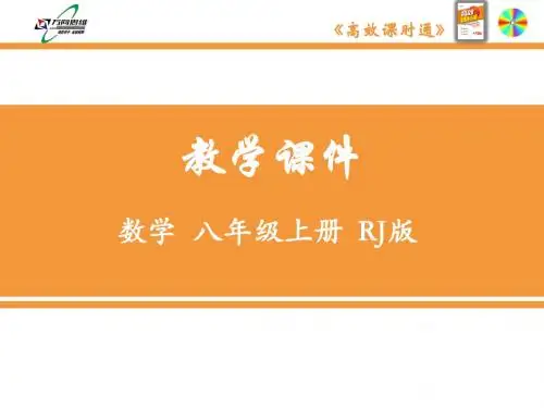 人教八年级数学上册乘法公式