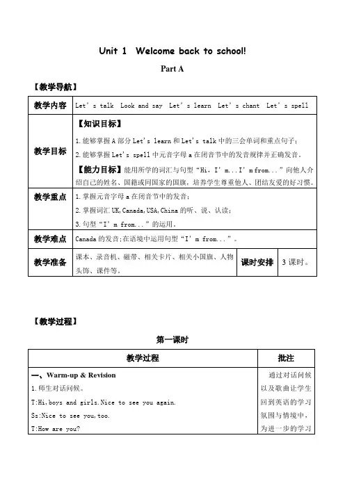 人教版(PEP)小学英语三年级下册表格式全册教案
