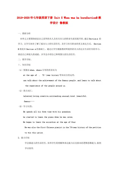 2019-2020年七年级英语下册 Unit 5 When was he bornSectionB教学设计 鲁教版