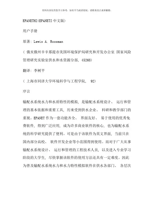 用户手册样本