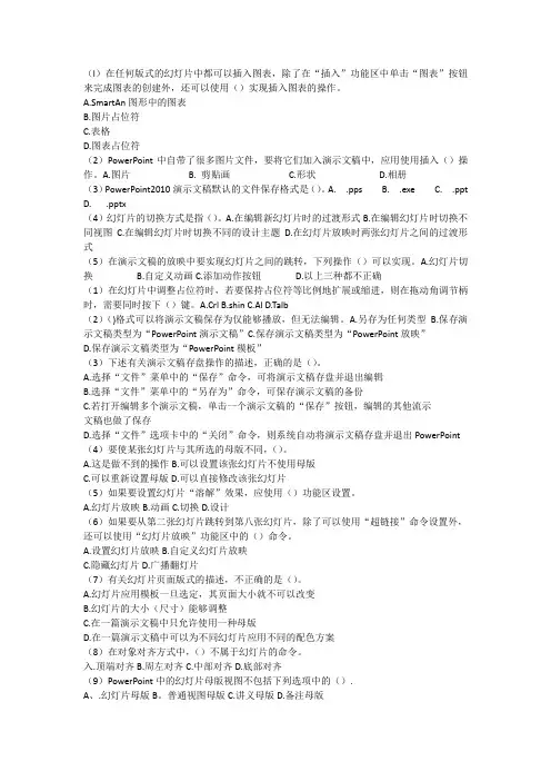 计算机应用基础,第七章