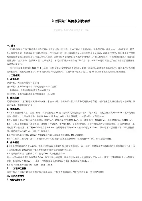 创优总结