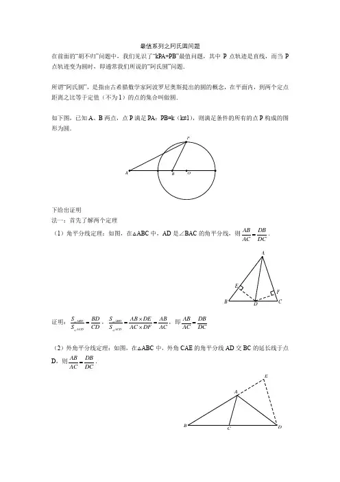 5最值系列之阿氏圆问题