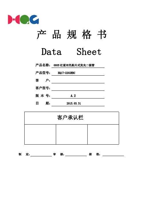 产品规格书