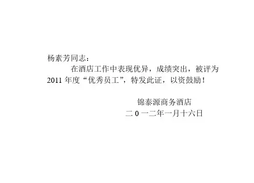 荣誉证书模板 2