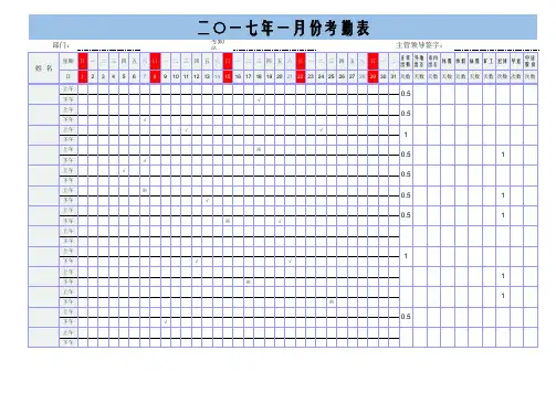 【HR必备】考勤excel表格模板(实用简单)-自动统计