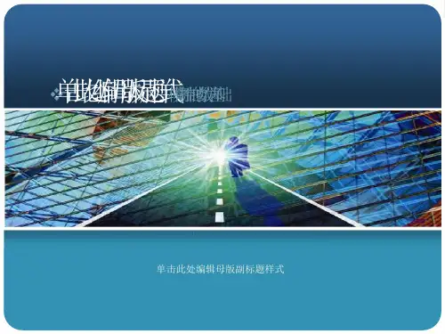 模糊控制的数学基础2知识课件