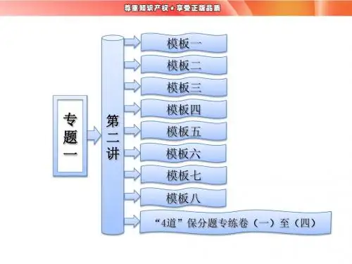 保分题——模板解,每分都要保