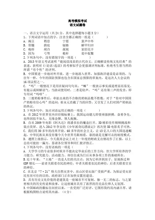 全国100所名校最新高考模拟示范卷语文卷