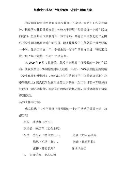 体育工作情况汇报