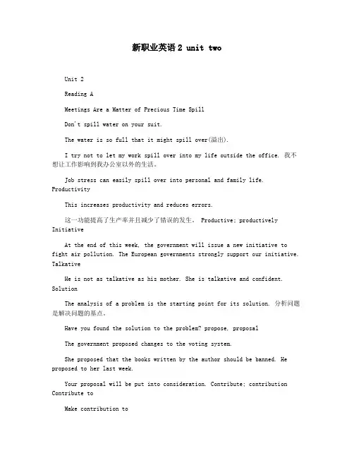 新职业英语2 unit two