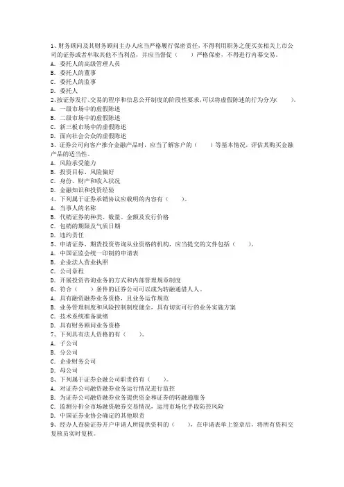 2014年证券从业资格考试报名条件考资料