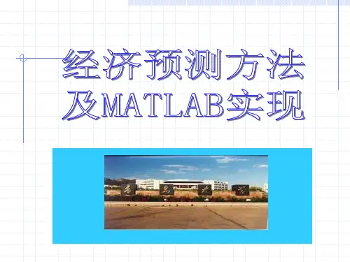 弹性预测法
