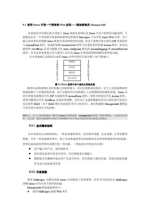 管理员添加