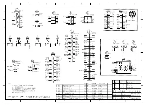 低压磁力接线图(最新)