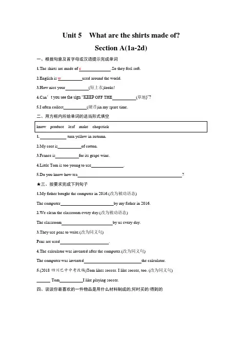 人教版九年级英语全一册《Unit 5 Section A》作业同步练习题及参考答案