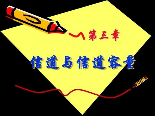 Chap3-电信13