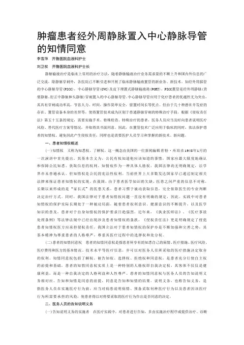 肿瘤