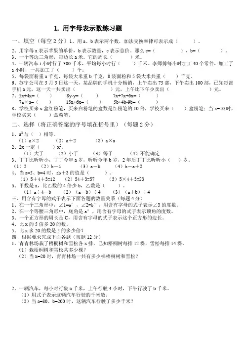 一元一次方程练习题及答案