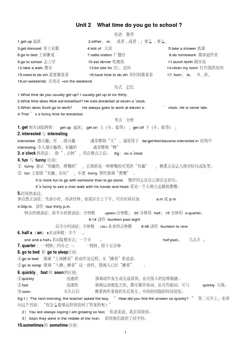 人教版七年级英语下册unit2知识点
