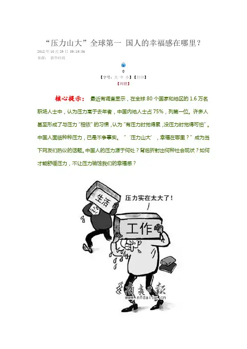 压力山大