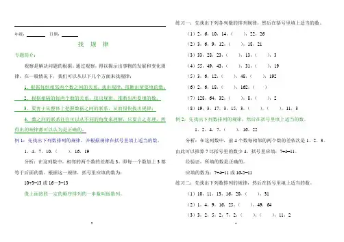 找规律(含答案)