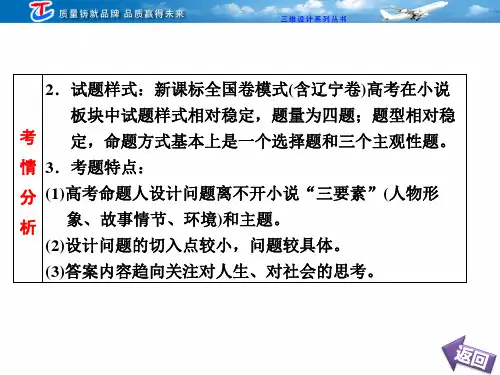 情节作用