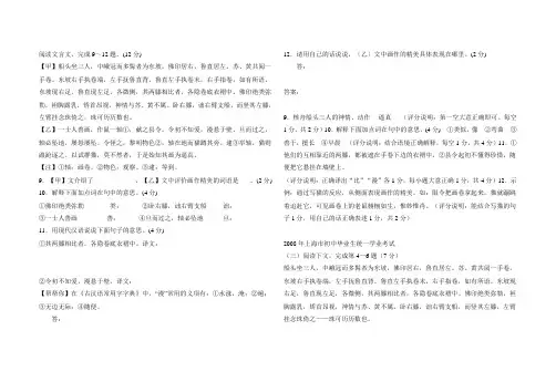 《核舟记》中考题