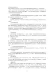 网络营销市场调查方法