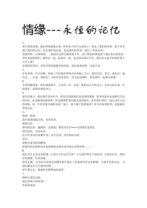 毕业纪念册寄语大全