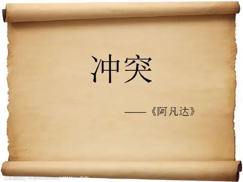 组织行为学-课件·ppt