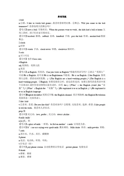 Unit 3 单词导航