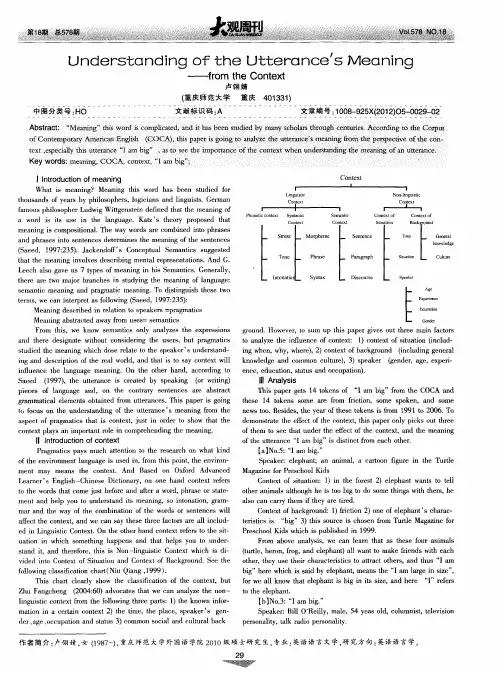 Understanding of the Utterance's Meaning——from the Context