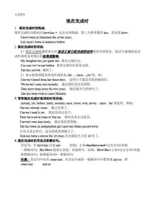 (完整版)初中现在完成时练习题及答案
