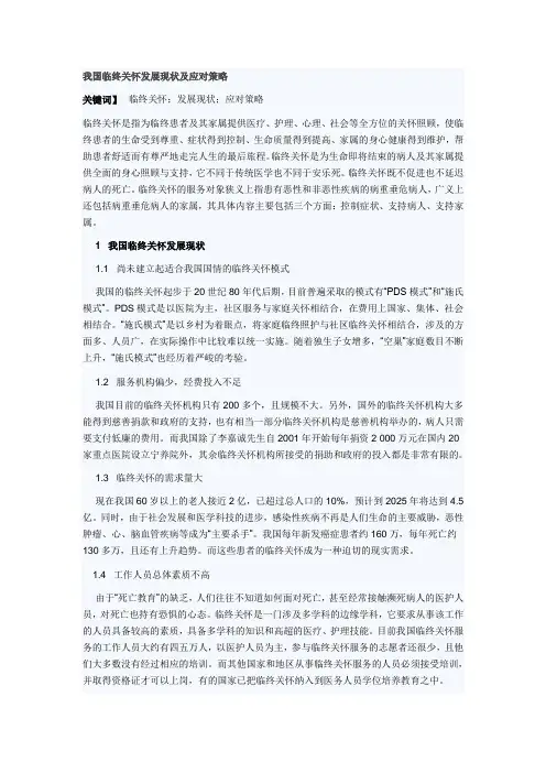 志愿者关怀服务