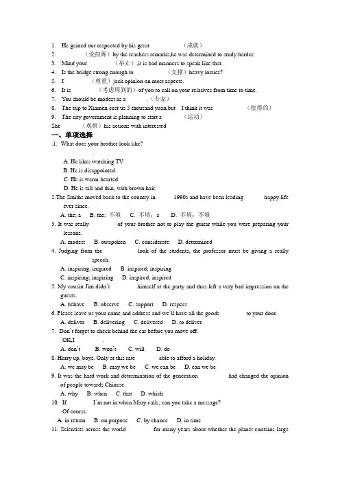 英语补课3