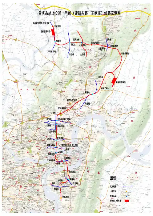 重庆地铁十号线平面图